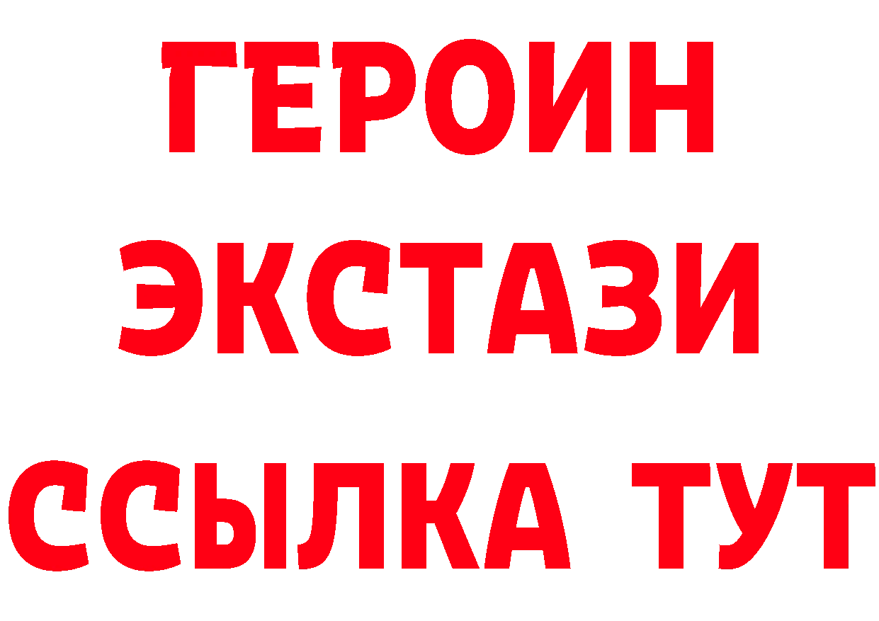 ГАШ хэш зеркало даркнет МЕГА Рыбинск