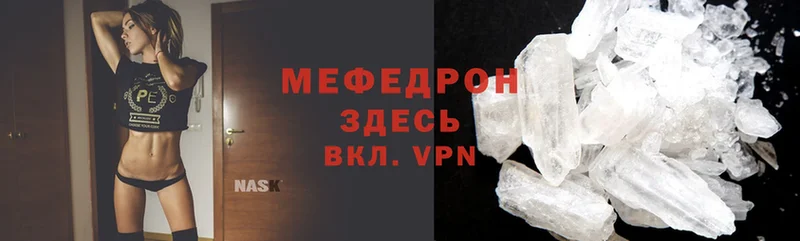 где купить   Рыбинск  Мефедрон mephedrone 